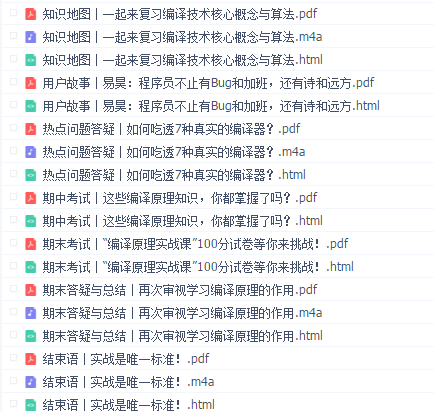 编译原理实战课