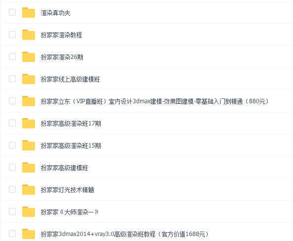 扮家家大合集
