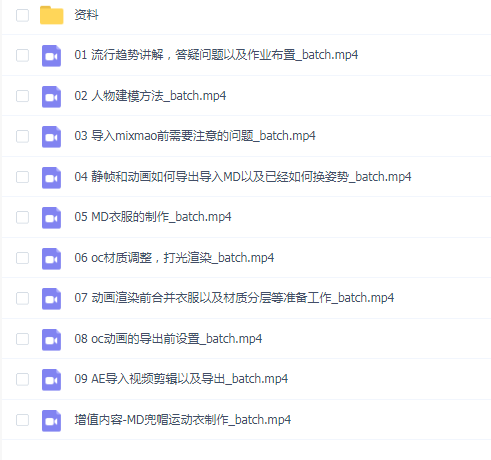 2020-灰昼建模绑定穿衣渲染一体化流程课程