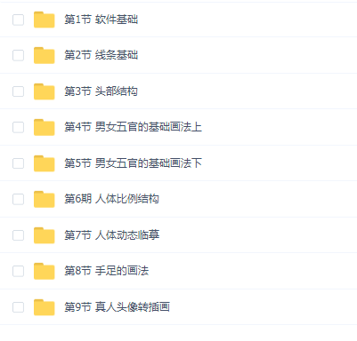 【入学基础训练课】萌新板绘入门指南,帮你扎实绘画基本
