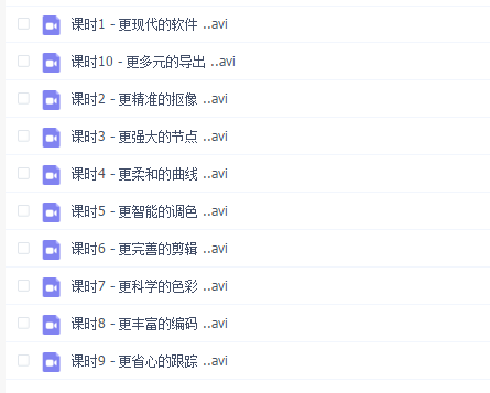 达芬奇12中文版案例课程