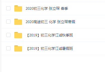 高途初中-化学