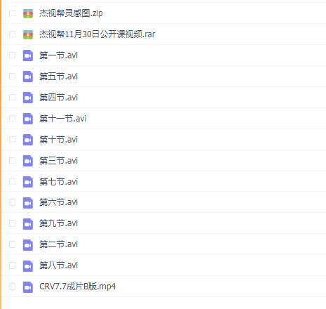杰视帮25期视频教程