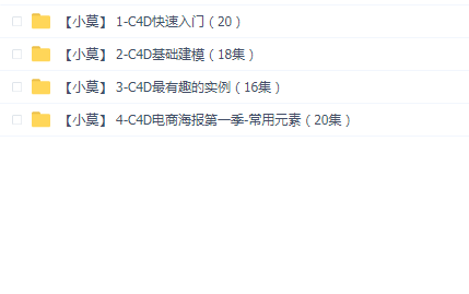 doyoudo c4d合集