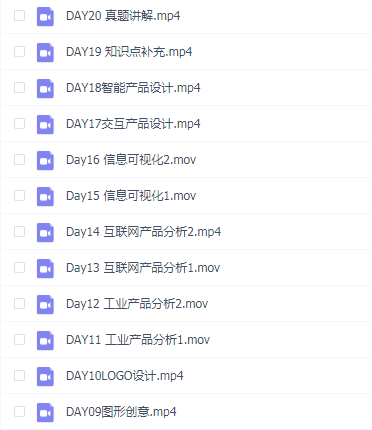 交互设计821全程班