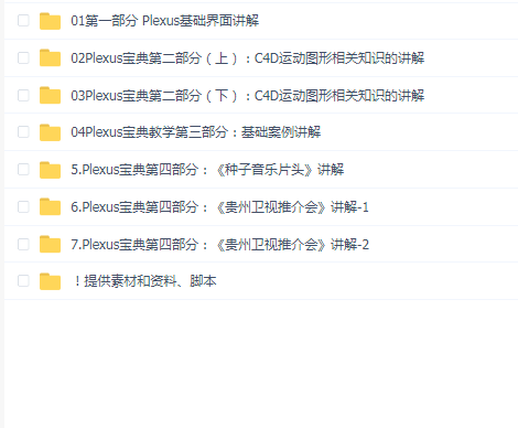 老鹰 AE plexus宝典粒子教程