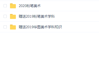 粉笔美术2020