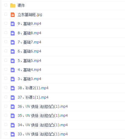 扮家家立东(VIP直播班)室内设计3dmax建模-效果图建模-零基础入门到精通(880元)