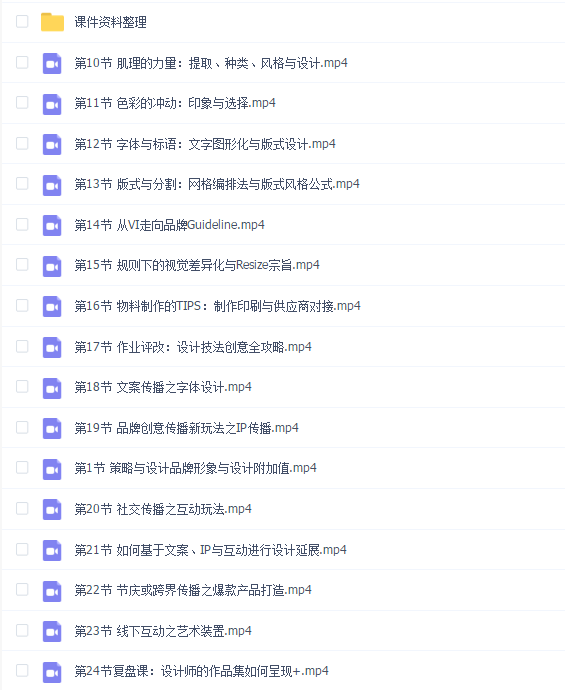 设计策略·视觉表现提升班(已完结)
