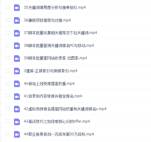 腾讯课堂 - SEO到底咋做?搜索引擎优化总监实战VIP课堂【透析2019最新案例】
