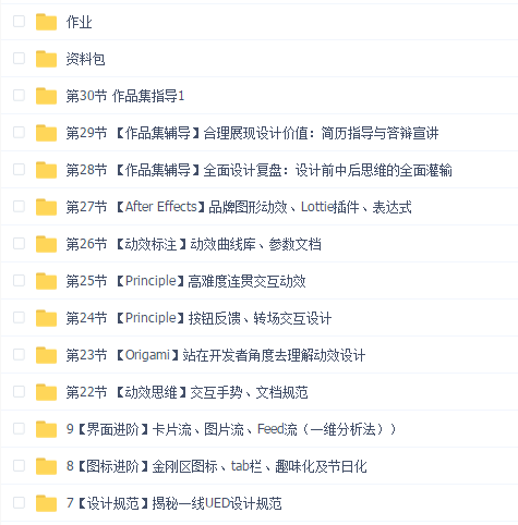 张双ui设计进阶班第六期