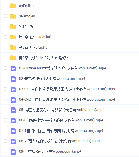 MAX一枝花C4D技巧2020合辑