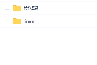 乐乐课堂高中语文