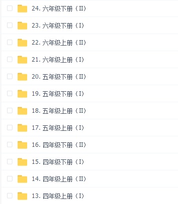 乐乐课堂-小学数学全12册教学视频