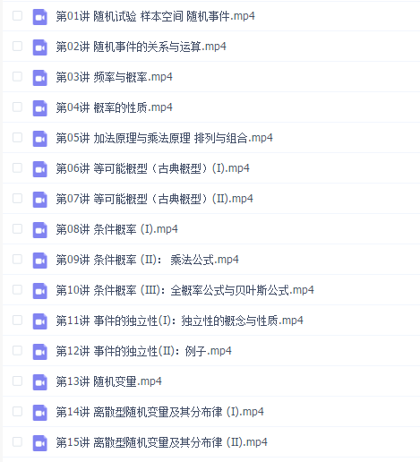 概率论与数理统计-腾讯课题四川大学徐小湛教授