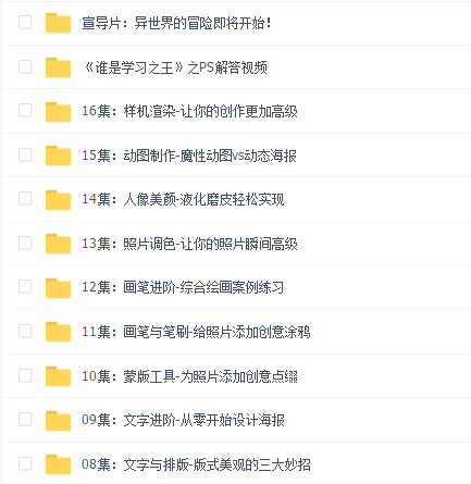 PS异闻录:萌新系统入门课