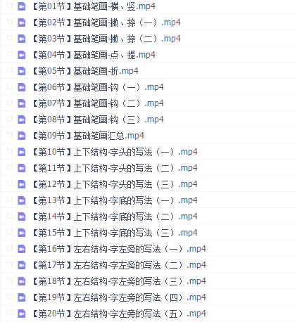 【大鹏教育书法】九成宫碑【书法正式课程】法度严谨—楷书九成宫碑—江崇七1213期(30节课+点评7节课)