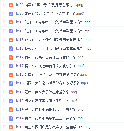 刘晓蕾讲透金平梅