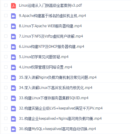 京峰教育-Linux从入门到精通(完整版)