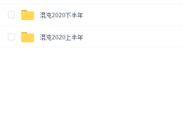 2020年混沌大学——混沌研习社