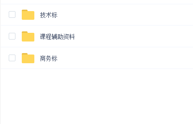 粽子老师 手把手教你编制商务标-技术标