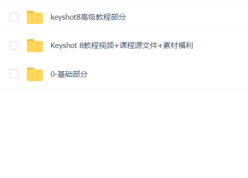 KeyShot8工业产品渲染教程HDR打灯基础 高级ks渲染后期产品PS教程
