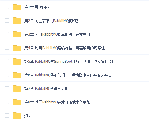 新RabbitMQ精讲,提升工程实践能力,培养架构思维