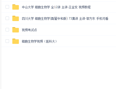细胞生物学视频