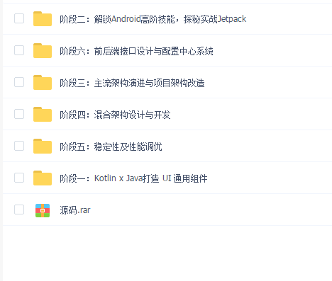 移动端架构师