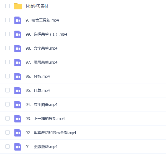 林清学院张盛陵PS教程全集