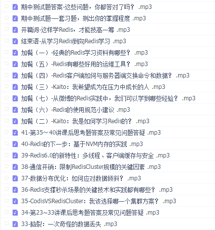 Redis核心技术与实战