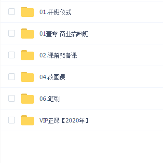 壹零商业插画课2020