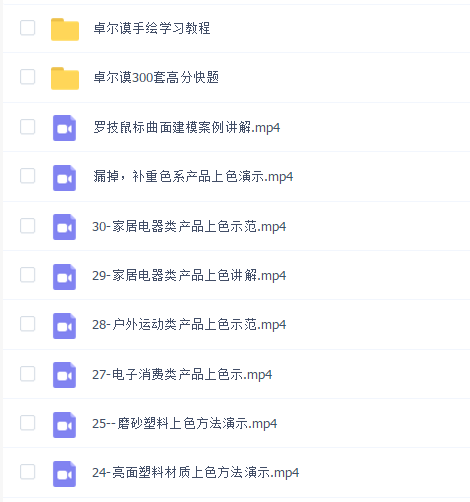 卓尔莫手绘基础寒假网络班