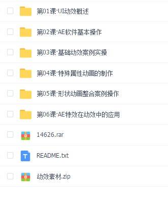 Limi刘中萌《UI动效设计之AE基础课与案例》