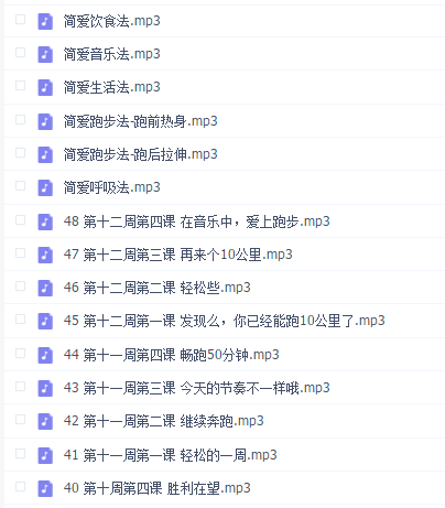 吴栋-陪你跑:简爱跑步十二周(全)
