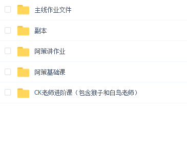 阿策星图Xt2期收费班录屏及作业