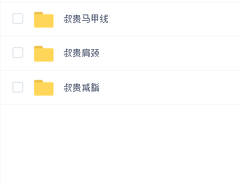 叔贵健身合集