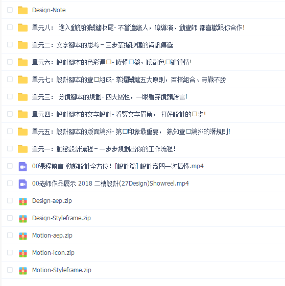 台湾-二棲设计动态图形(二维)