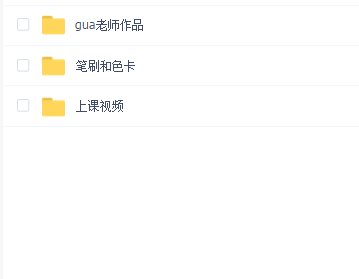 gua老师ipad人物头像课2021年3月完结【画质高清有笔刷】