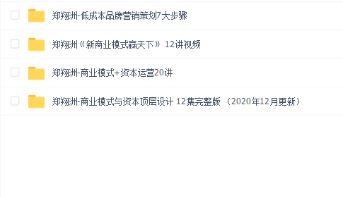 郑翔洲商业合集