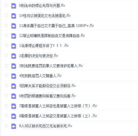 罗翔:刑法悖论十讲