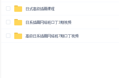 口丁老师-高级日式插画-2期、3期、7期
