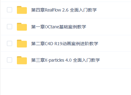 c4d小白成长记中级篇-大白中级课