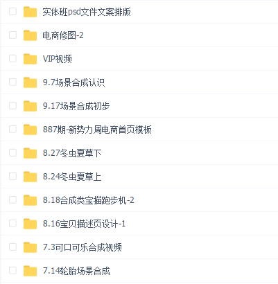 云尚电商第七期VIP课程