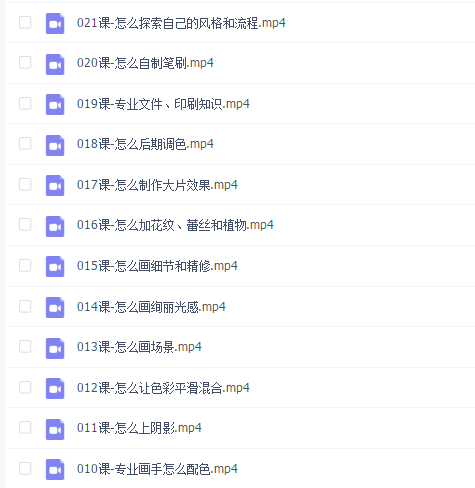 抖抖抖村 通用板绘上手【画质高清】