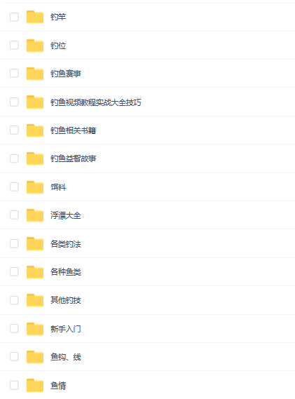 全网最全钓鱼资料