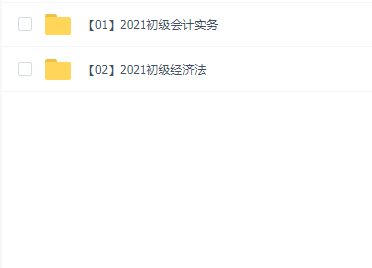 2021初级会计三校同步班