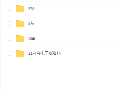 2021注册会计师税法(452G)