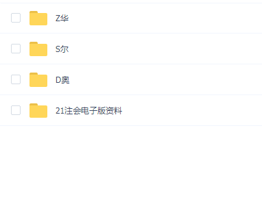 2021年注册会计师财务管理(556G)