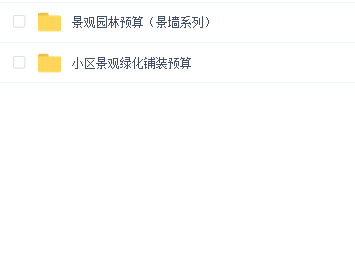 启程园林合集